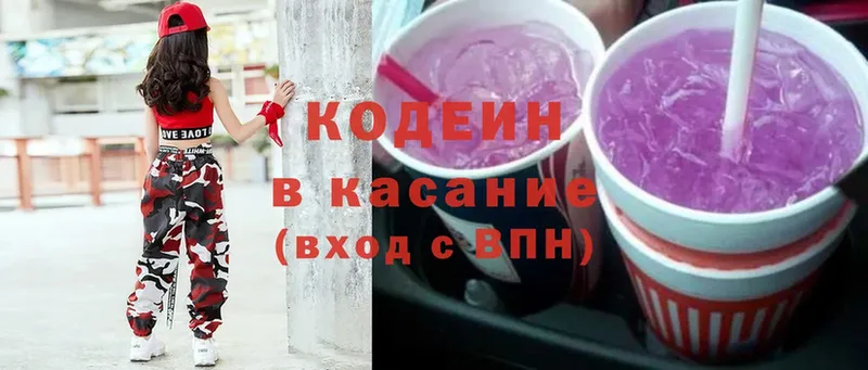 продажа наркотиков  Норильск  Codein Purple Drank 