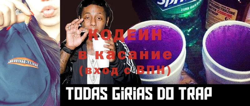 Codein Purple Drank Норильск